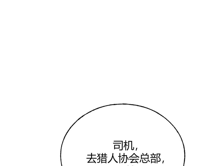 我，最强BOSS - 18 - 第134张图