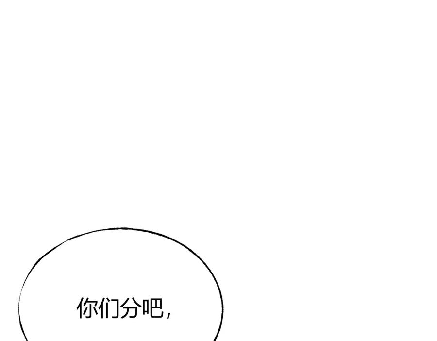 我，最强BOSS - 18 - 第31张图