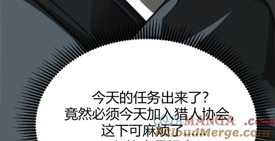 我，最强BOSS - 18 - 第117张图