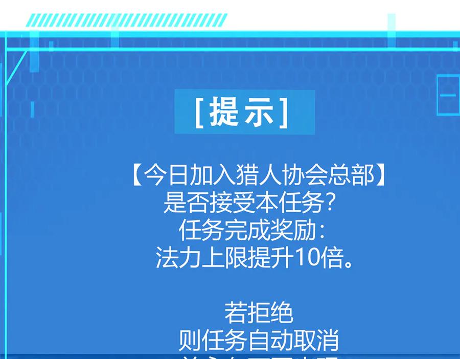 我，最强BOSS - 18 - 第112张图