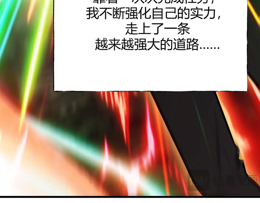 我，最强BOSS - 18 - 第59张图