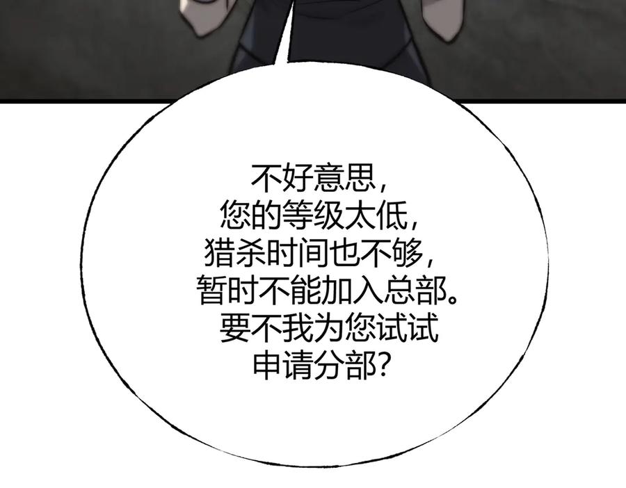 我，最强BOSS - 18 - 第86张图