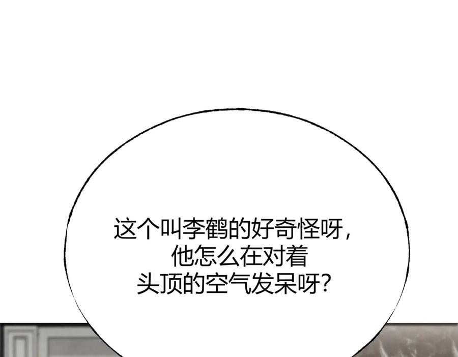 我，最强BOSS - 18 - 第119张图