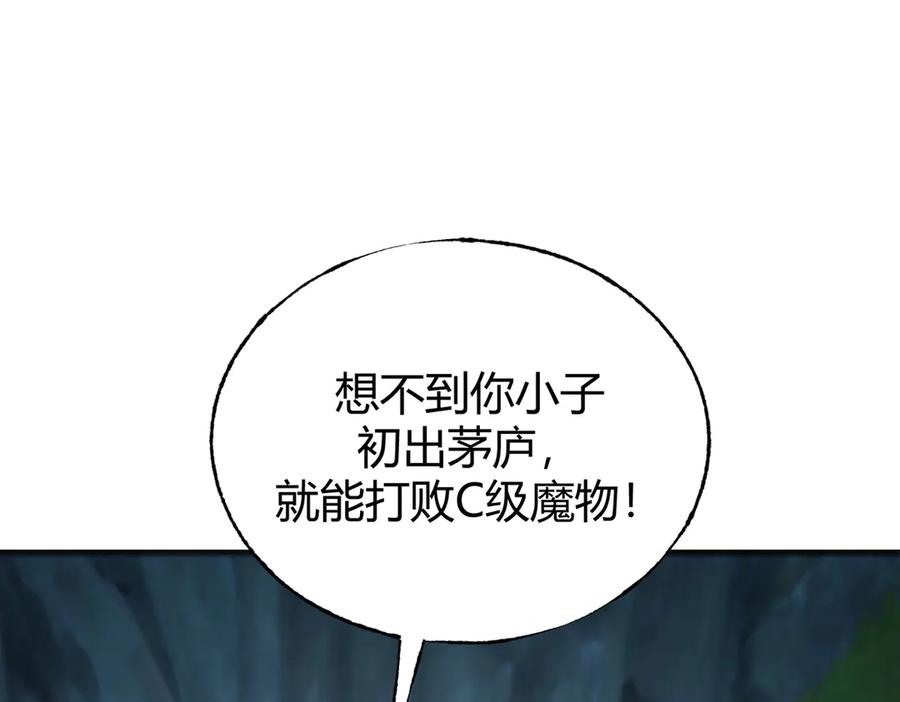 我，最强BOSS - 18 - 第26张图