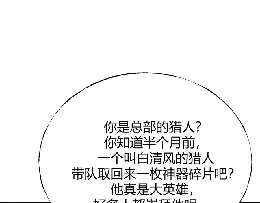 我，最强BOSS - 18 - 第138张图