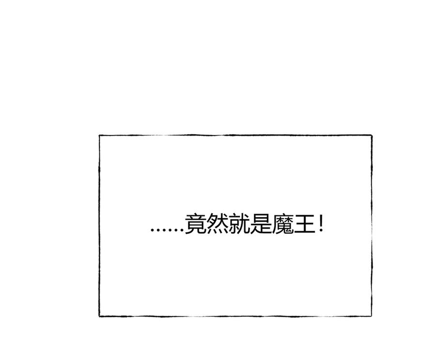 我，最强BOSS - 18 - 第150张图