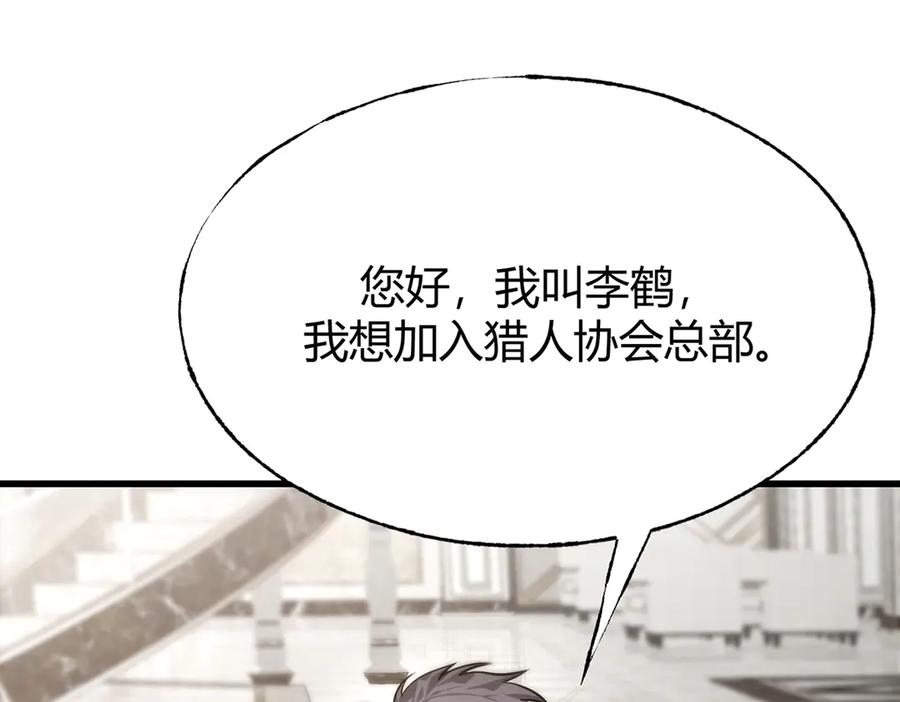 我，最强BOSS - 18 - 第82张图