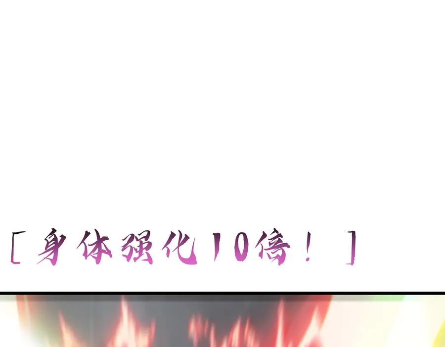 我，最强BOSS - 18 - 第54张图