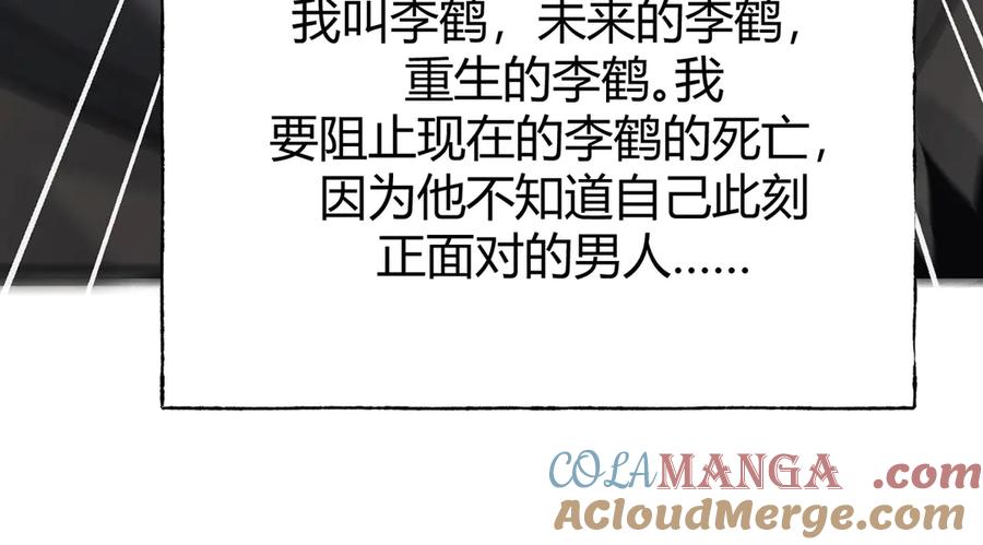 我，最强BOSS - 18 - 第149张图