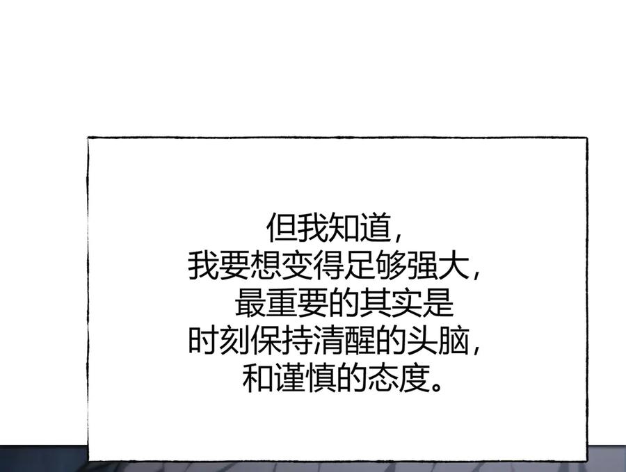 我，最强BOSS - 18 - 第66张图