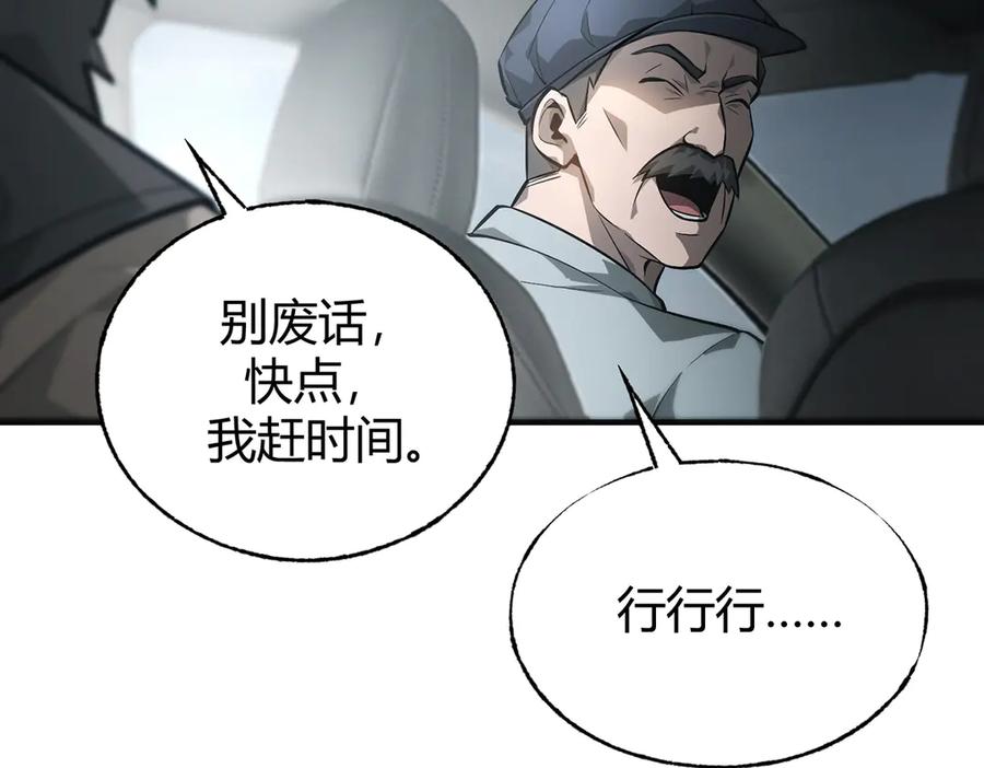 我，最强BOSS - 18 - 第140张图