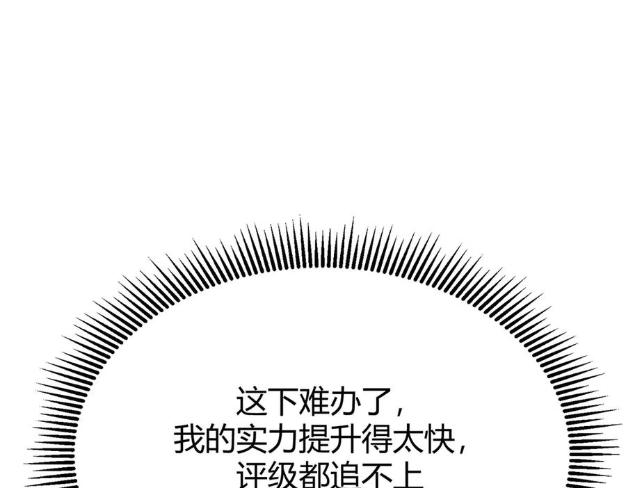 我，最强BOSS - 18 - 第87张图