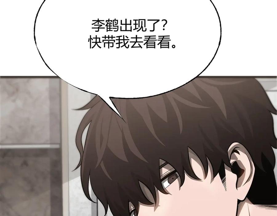 我，最强BOSS - 18 - 第76张图