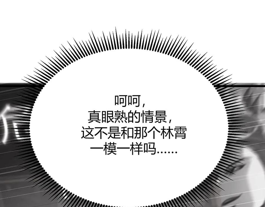 我，最强BOSS - 18 - 第123张图