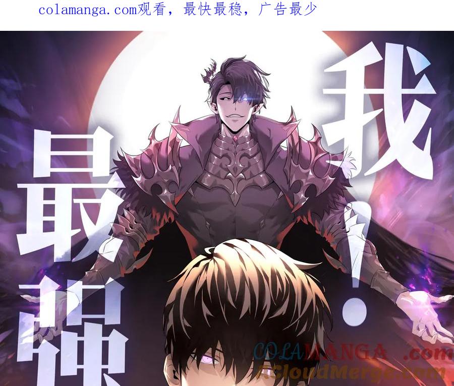 我，最强BOSS - 18 - 第1张图