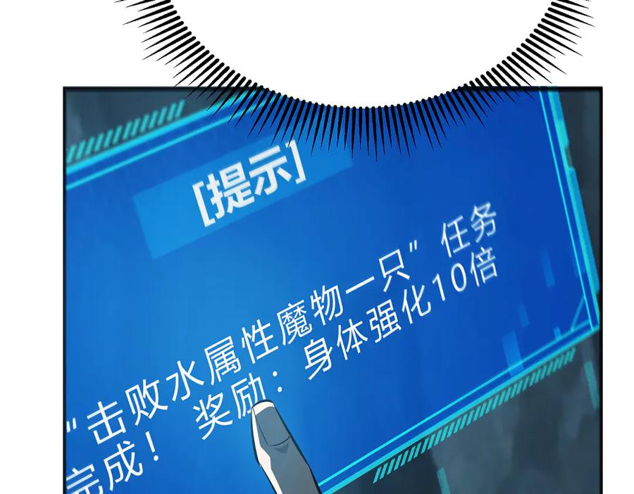 我，最强BOSS - 18 - 第46张图