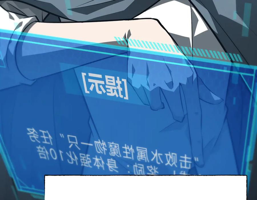 我，最强BOSS - 18 - 第52张图