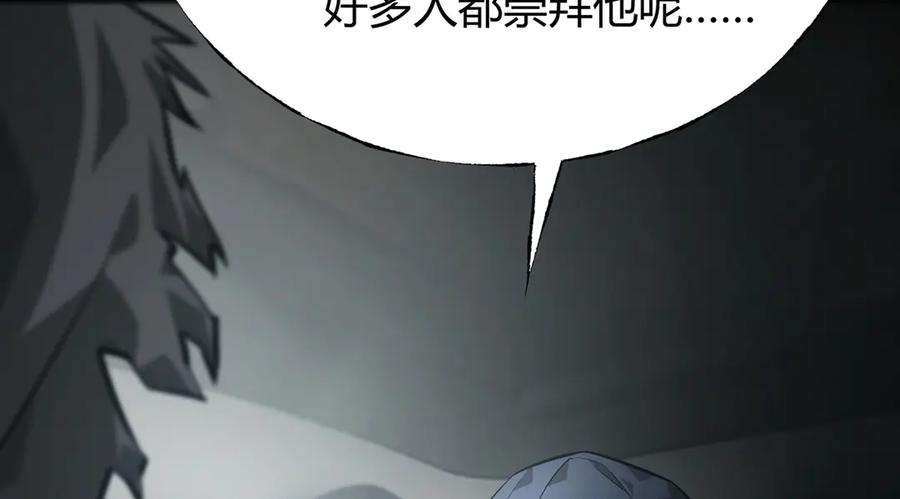 我，最强BOSS - 18 - 第139张图