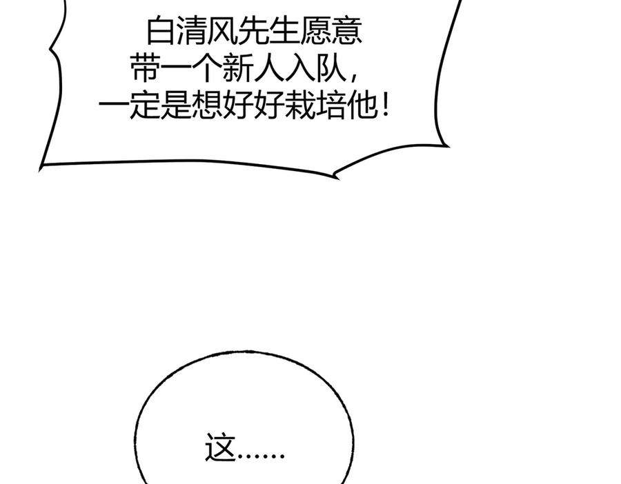 我，最强BOSS - 19 - 第38张图