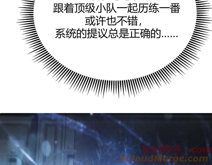 我，最强BOSS - 19 - 第17张图