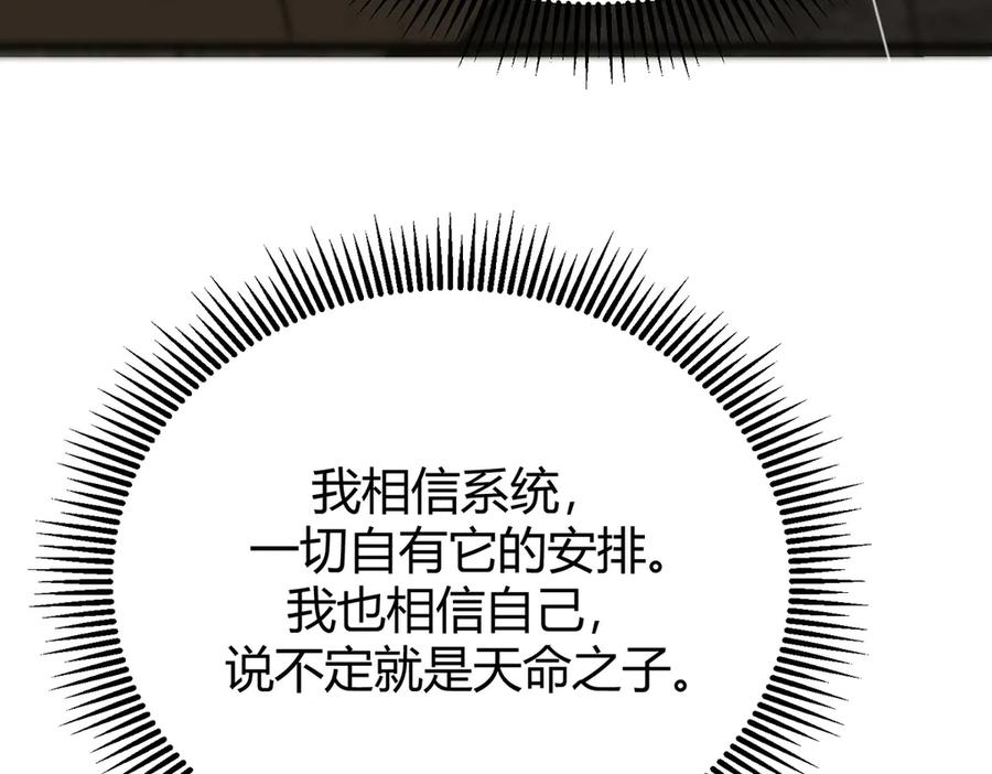 我，最强BOSS - 19 - 第84张图