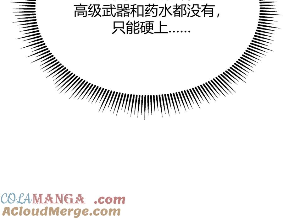 我，最强BOSS - 19 - 第145张图