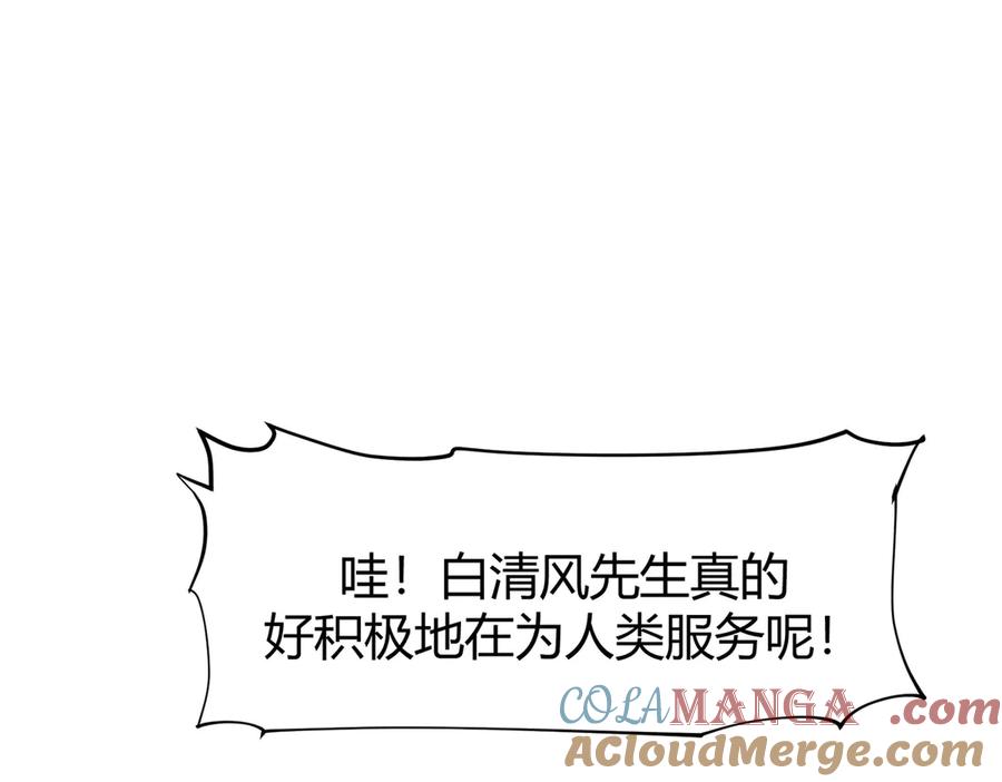 我，最强BOSS - 19 - 第33张图