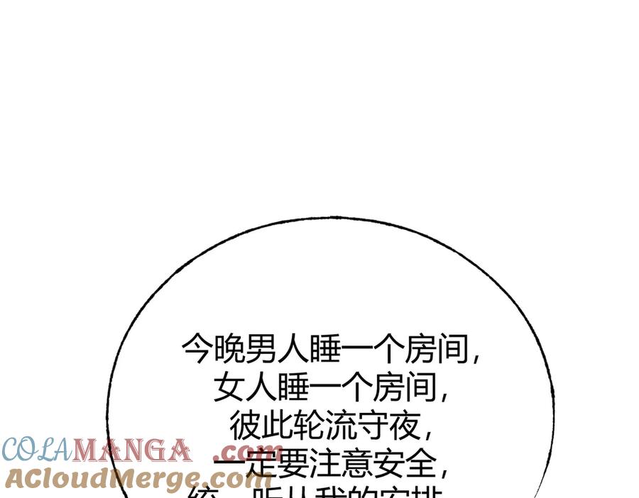 我，最强BOSS - 19 - 第61张图