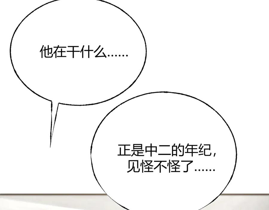 我，最强BOSS - 19 - 第22张图