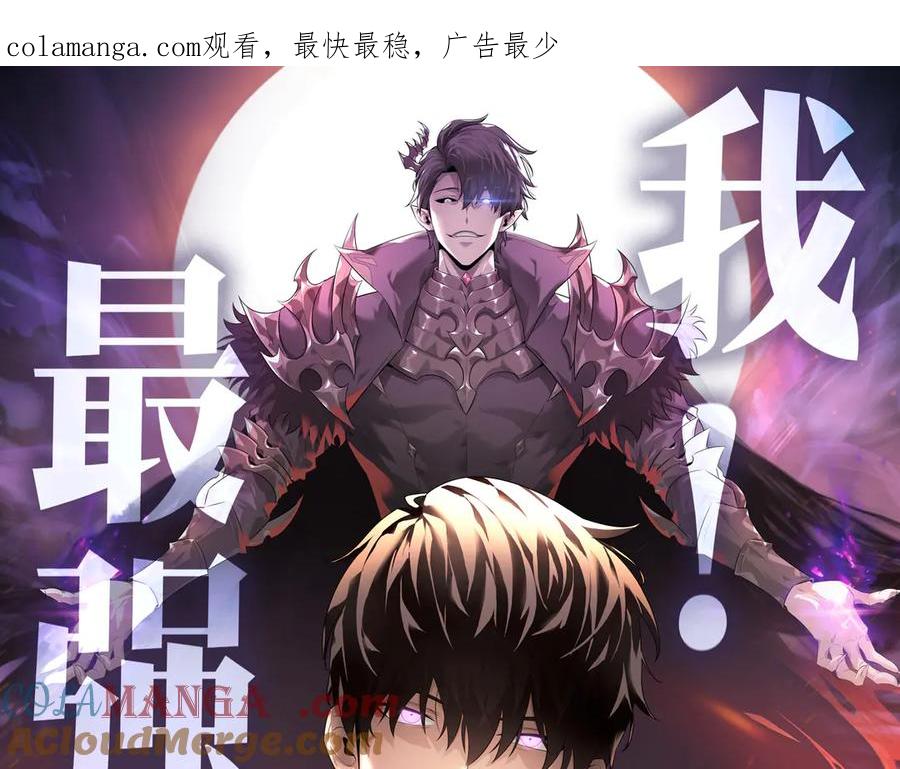 我，最强BOSS - 19 - 第1张图