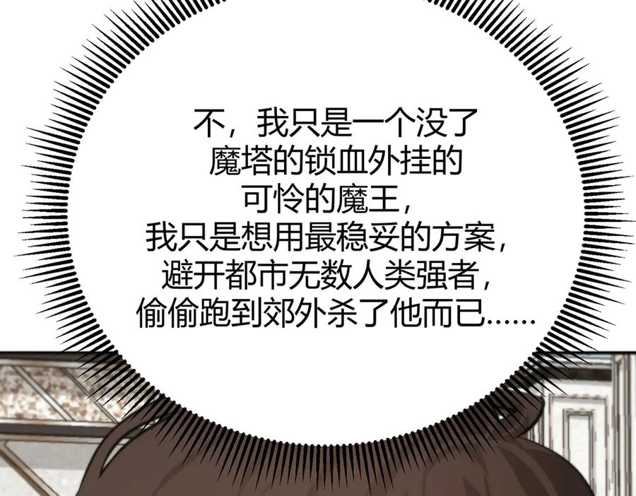 我，最强BOSS - 19 - 第47张图