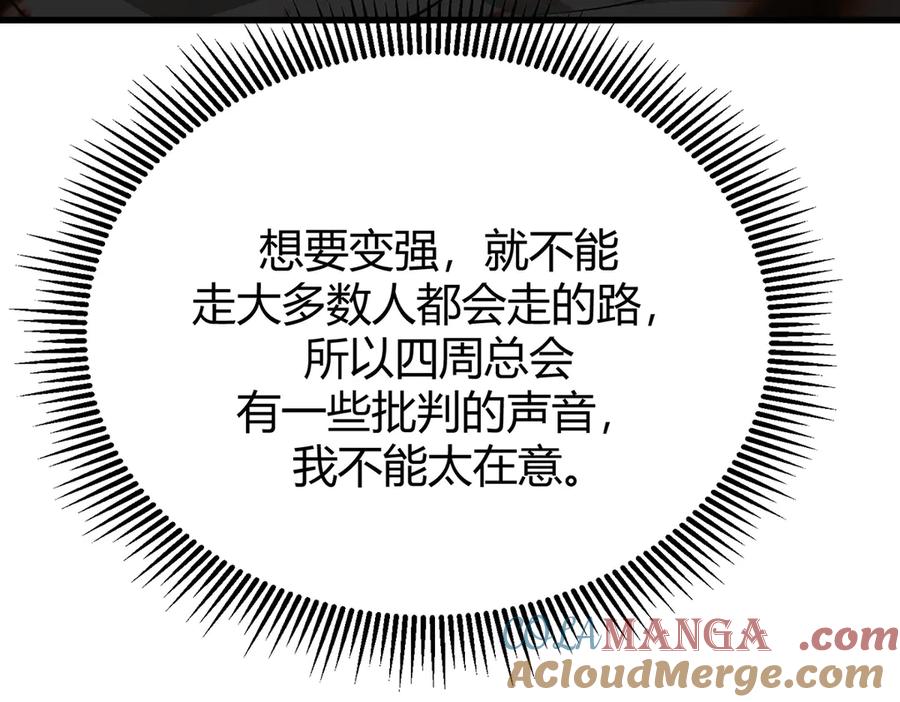 我，最强BOSS - 19 - 第89张图