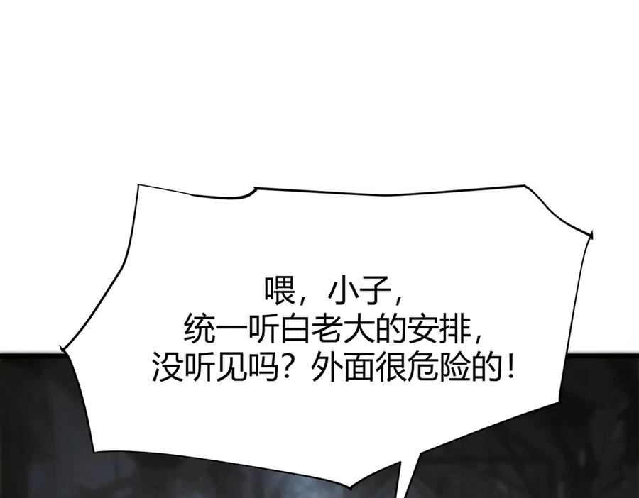 我，最强BOSS - 19 - 第86张图