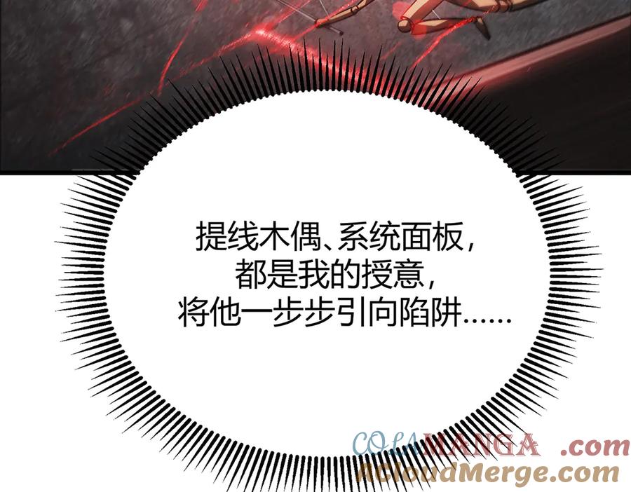 我，最强BOSS - 19 - 第205张图