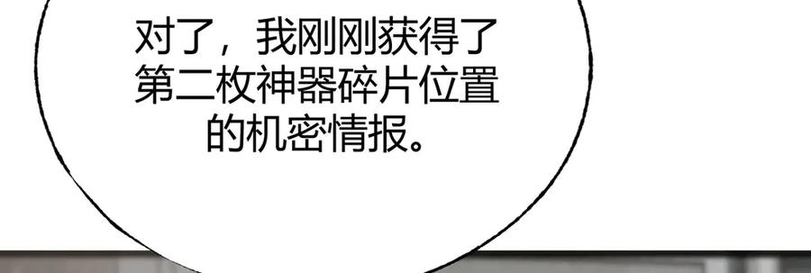 我，最强BOSS - 19 - 第28张图