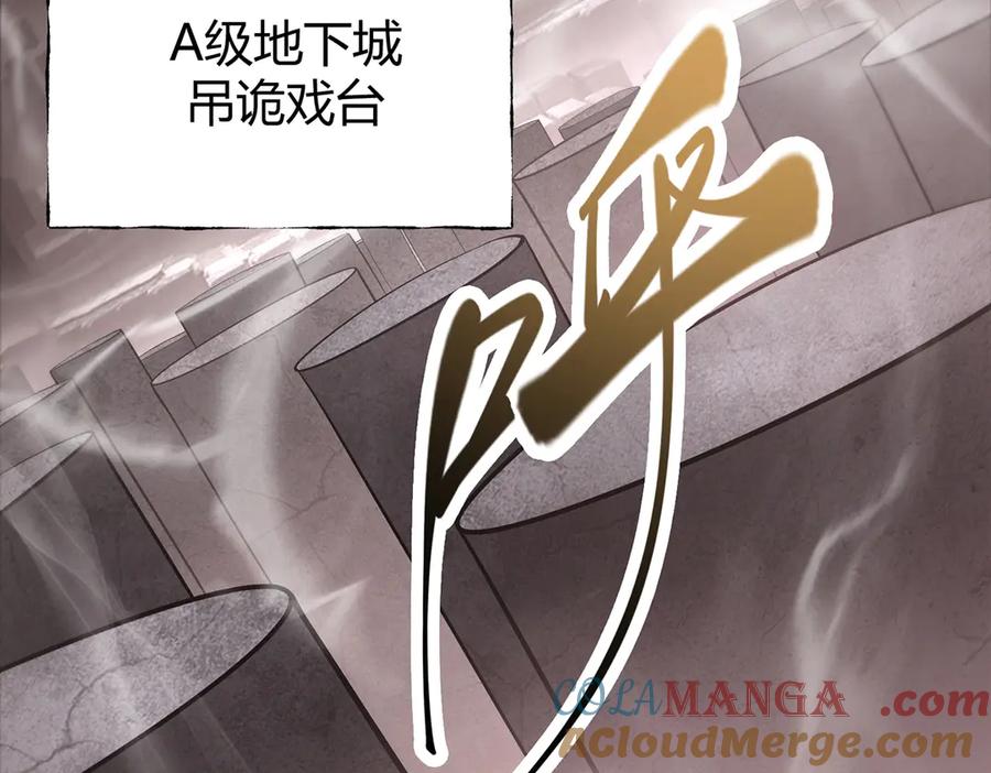 我，最强BOSS - 19 - 第101张图