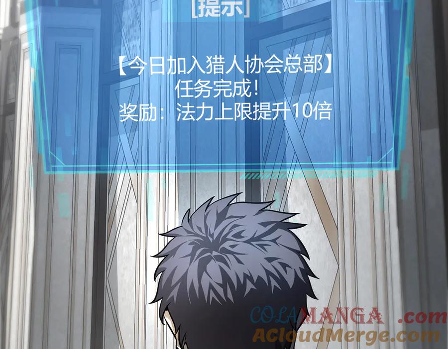 我，最强BOSS - 19 - 第13张图