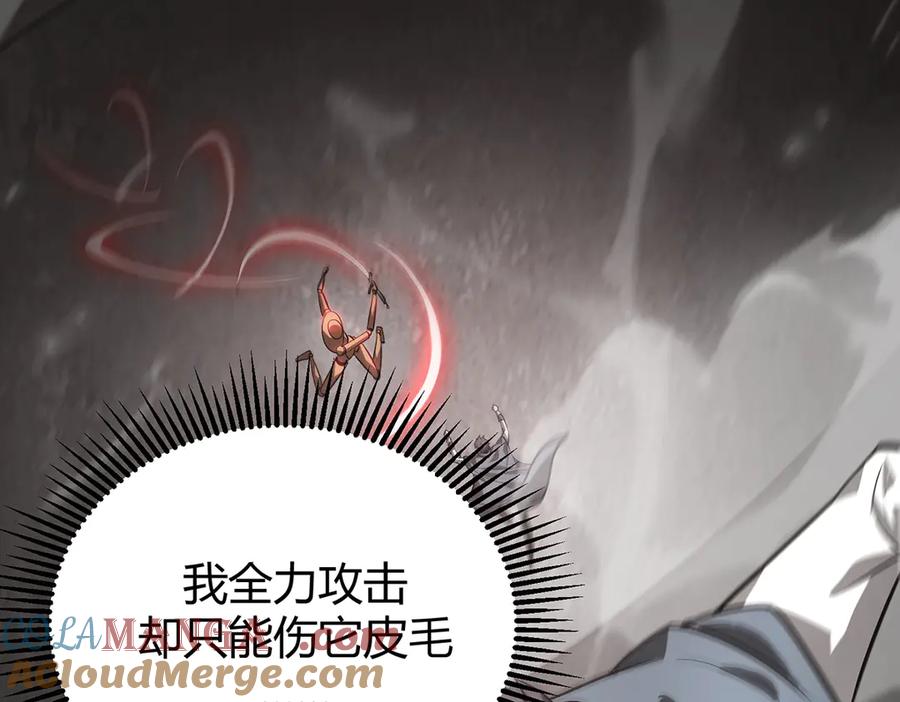 我，最强BOSS - 19 - 第157张图