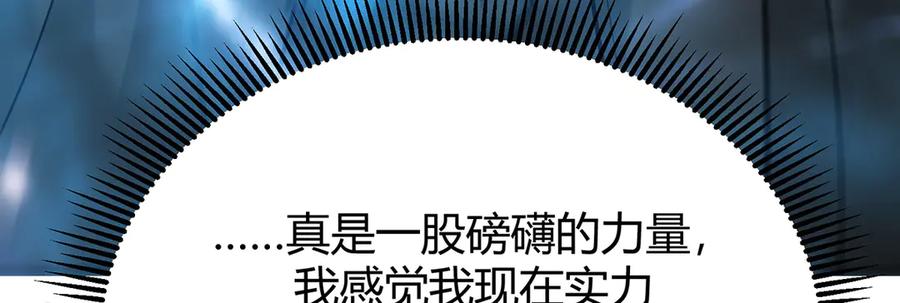 我，最强BOSS - 19 - 第20张图