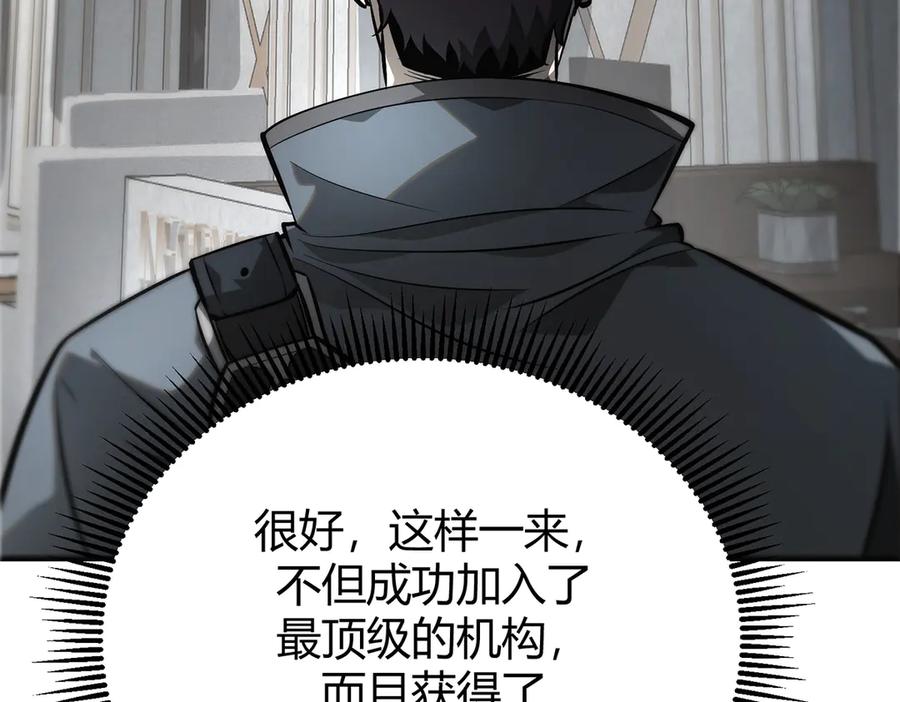 我，最强BOSS - 19 - 第14张图