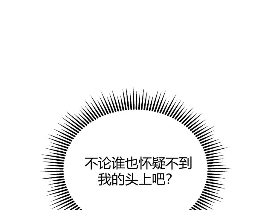 我，最强BOSS - 19 - 第203张图