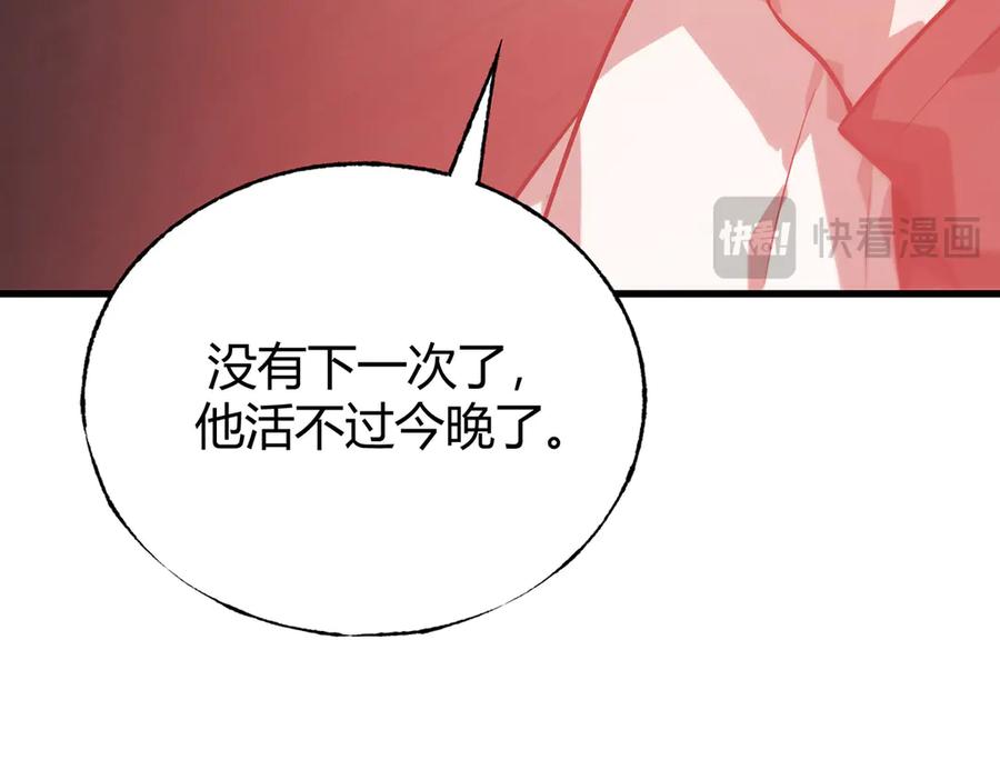 我，最强BOSS - 19 - 第212张图