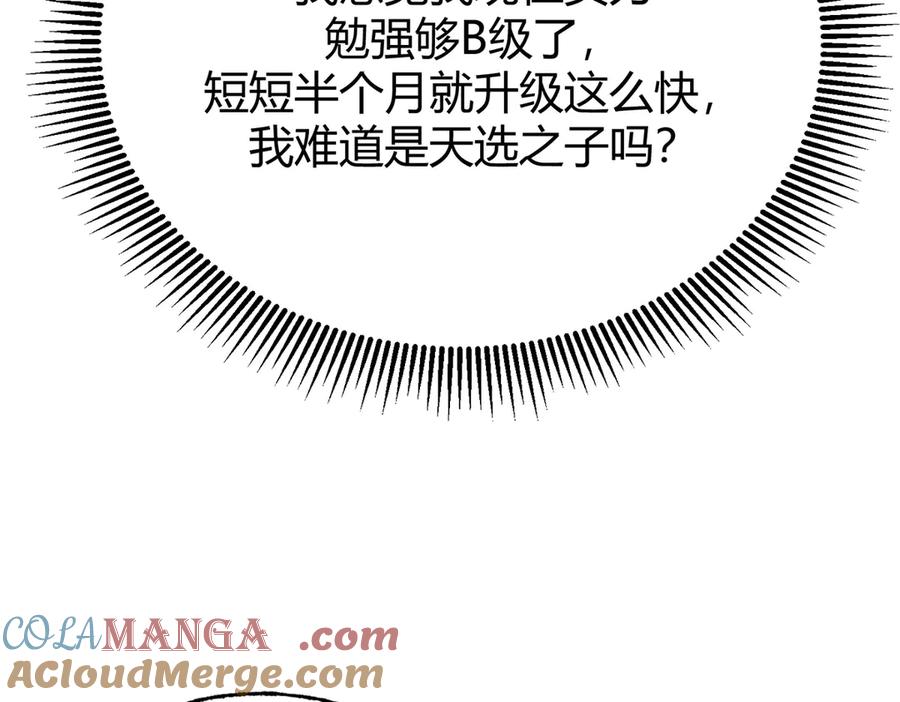 我，最强BOSS - 19 - 第21张图