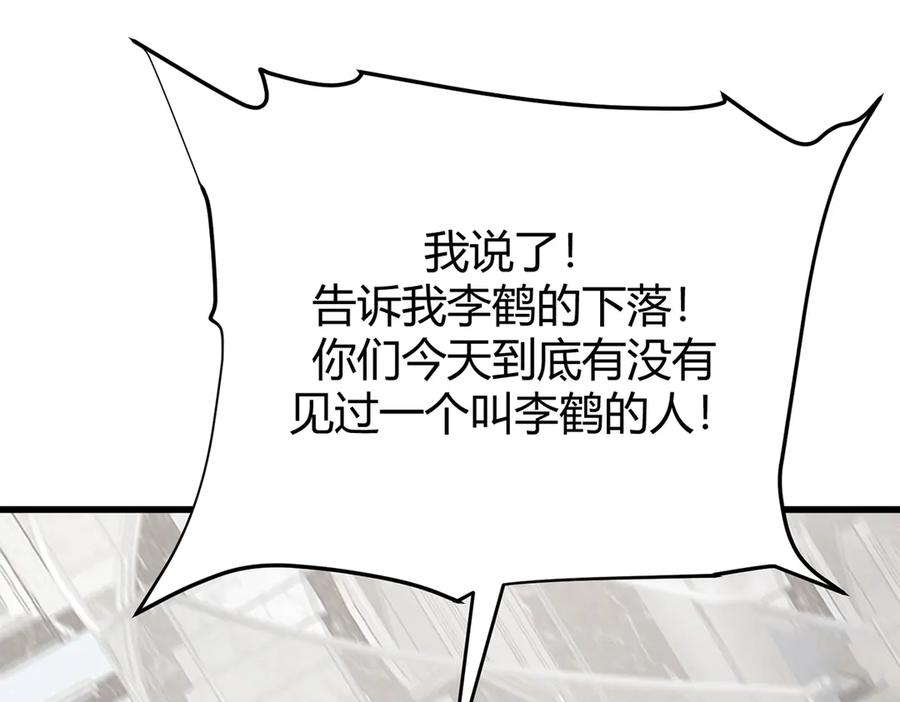 我，最强BOSS - 19 - 第170张图