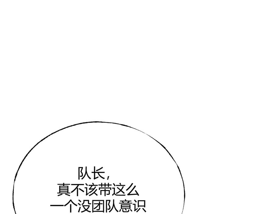 我，最强BOSS - 19 - 第91张图