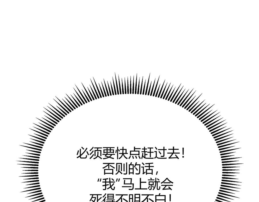 我，最强BOSS - 19 - 第187张图