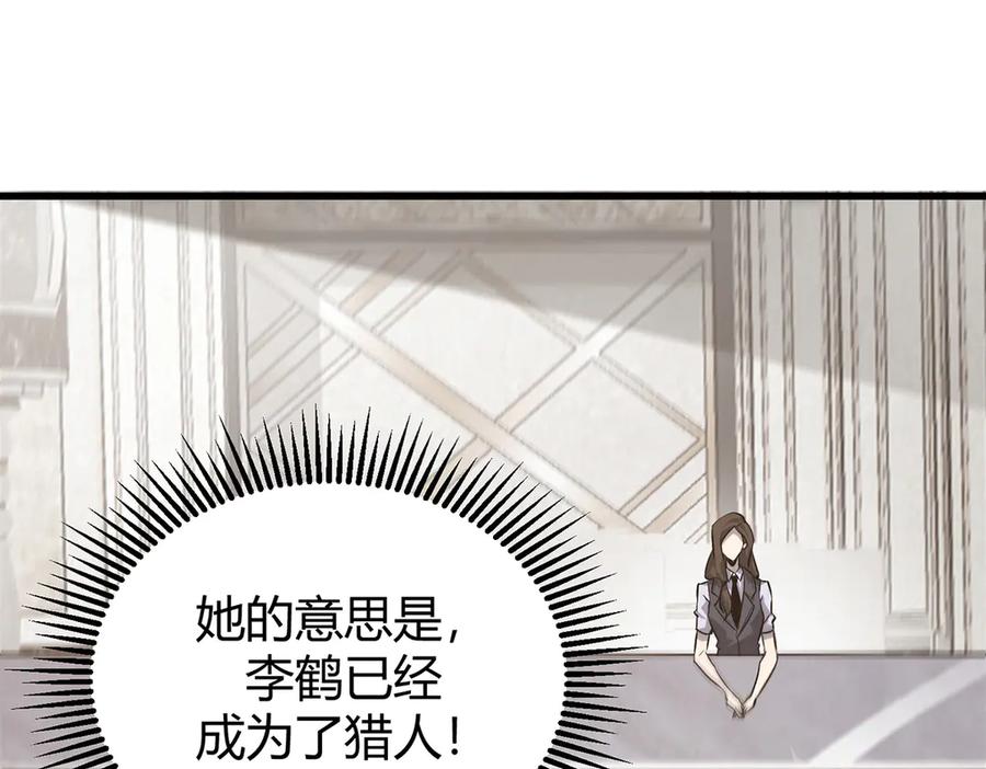 我，最强BOSS - 19 - 第182张图