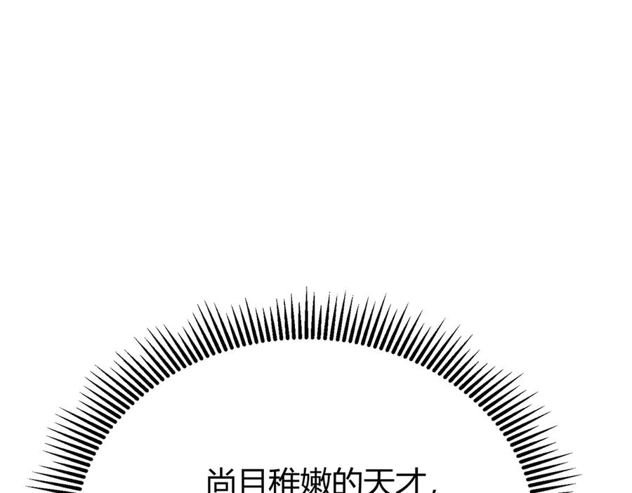 我，最强BOSS - 19 - 第196张图