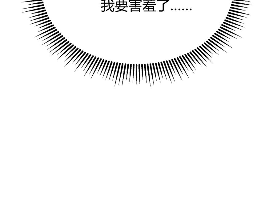 我，最强BOSS - 19 - 第50张图