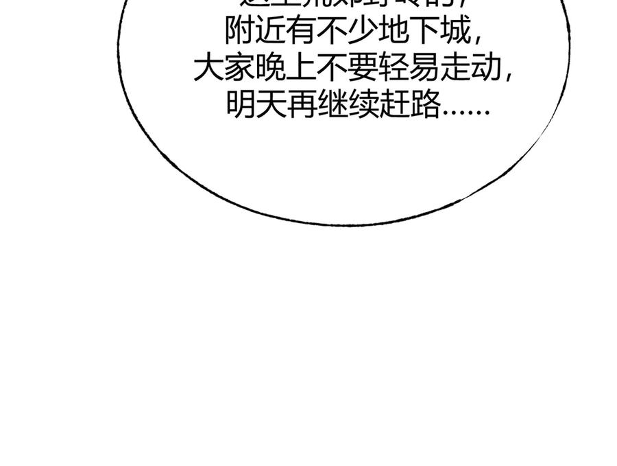 我，最强BOSS - 19 - 第60张图